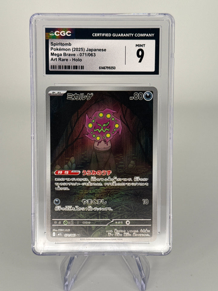 Pokemon TCG 2025 Japanese Spiritomb Mega Brave Art Rare Holo, 071/063, CGC 9 Mint