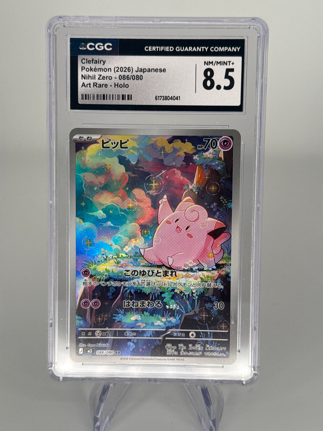 Pokemon TCG 2025 Japanese Clefairy Nihil Zero Art Rare Holo, 086/080, CGC 8.5