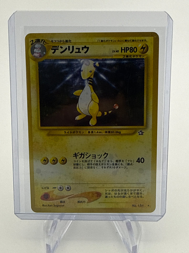 Pokemon TCG 2000 Japanese Ampharos Neo Genesis Holo, 181