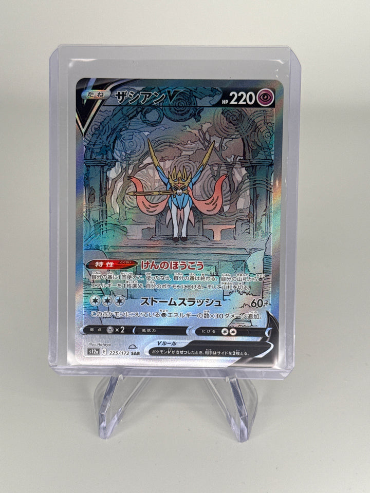 Pokemon TCG 2022 Japanese Zacian V VSTAR Universe Special Art Rare, 225/172