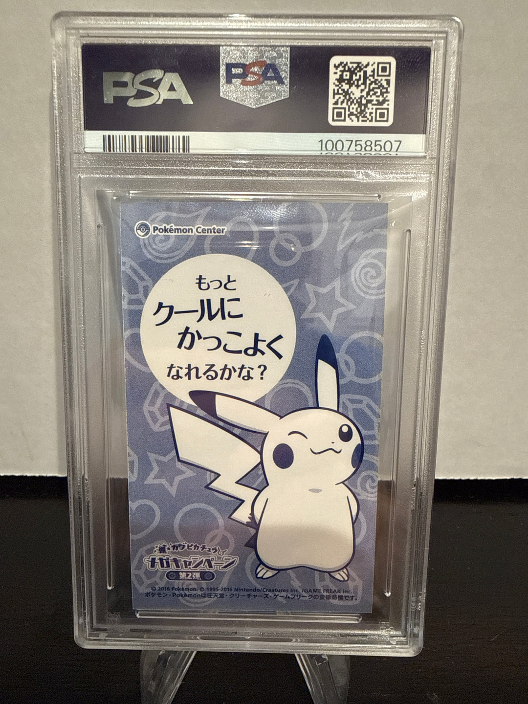 Pokemon TCG 2016 Japanese XY Promo Pikachu Poncho Business Card, PSA 7