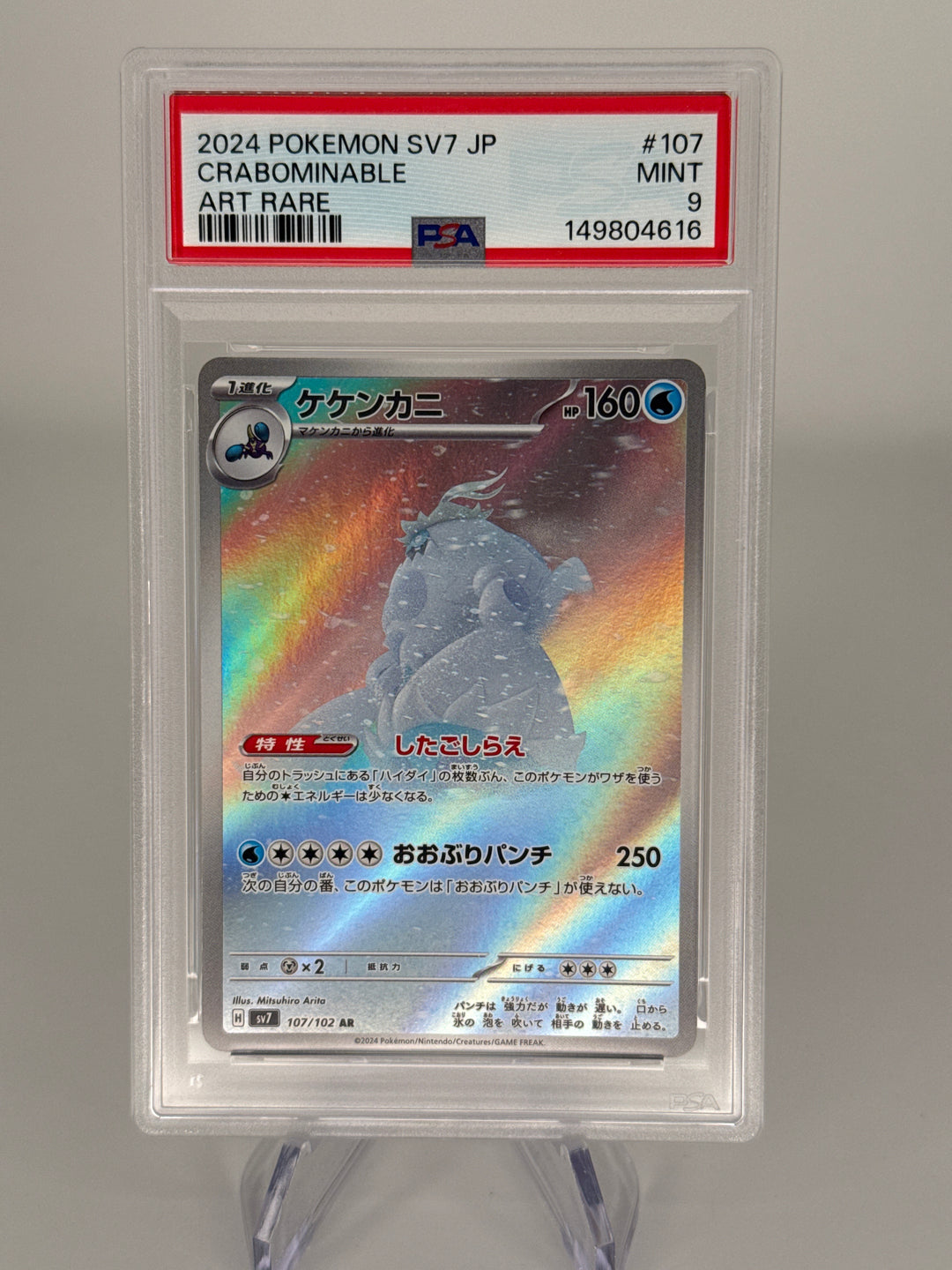 Pokemon TCG 2024 Japanese Crabominable Art Rare, 107/102, PSA 9 Mint