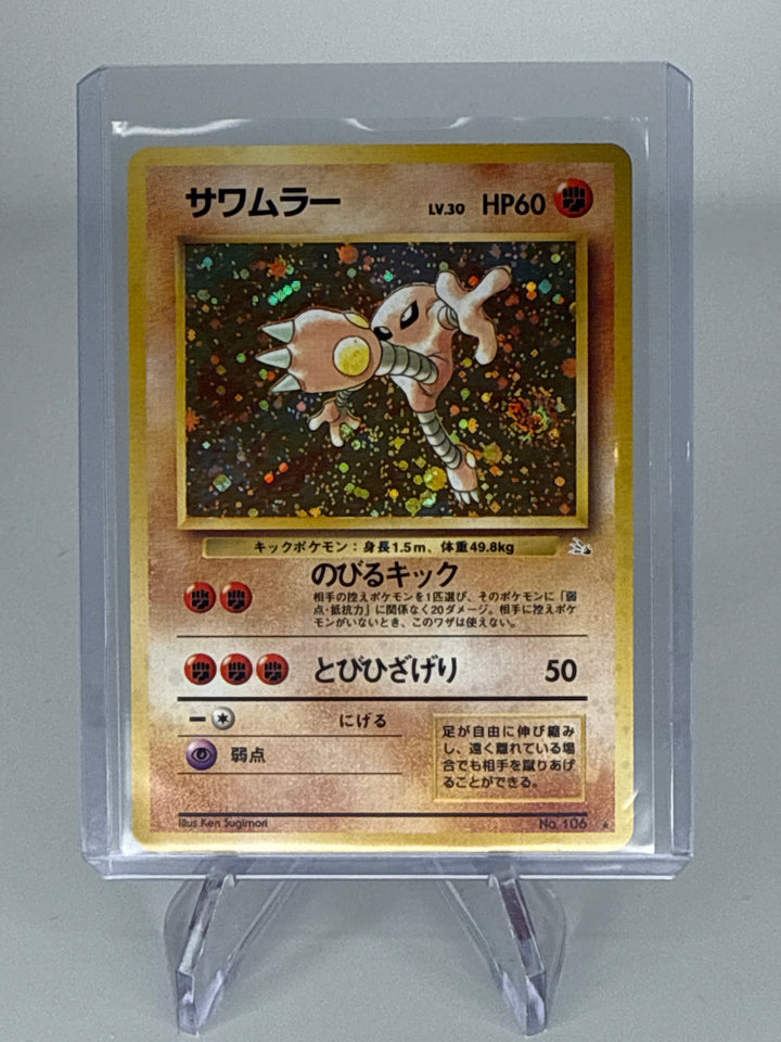 Pokemon TCG 1999 Japanese Hitmonlee Fossil Rare Holo, 106