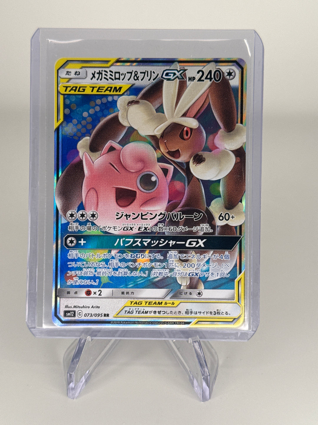 Pokemon TCG 2019 Japanese Mega Lopunny & Jigglypuff GX Alter Genesis Tag Team, 073/095