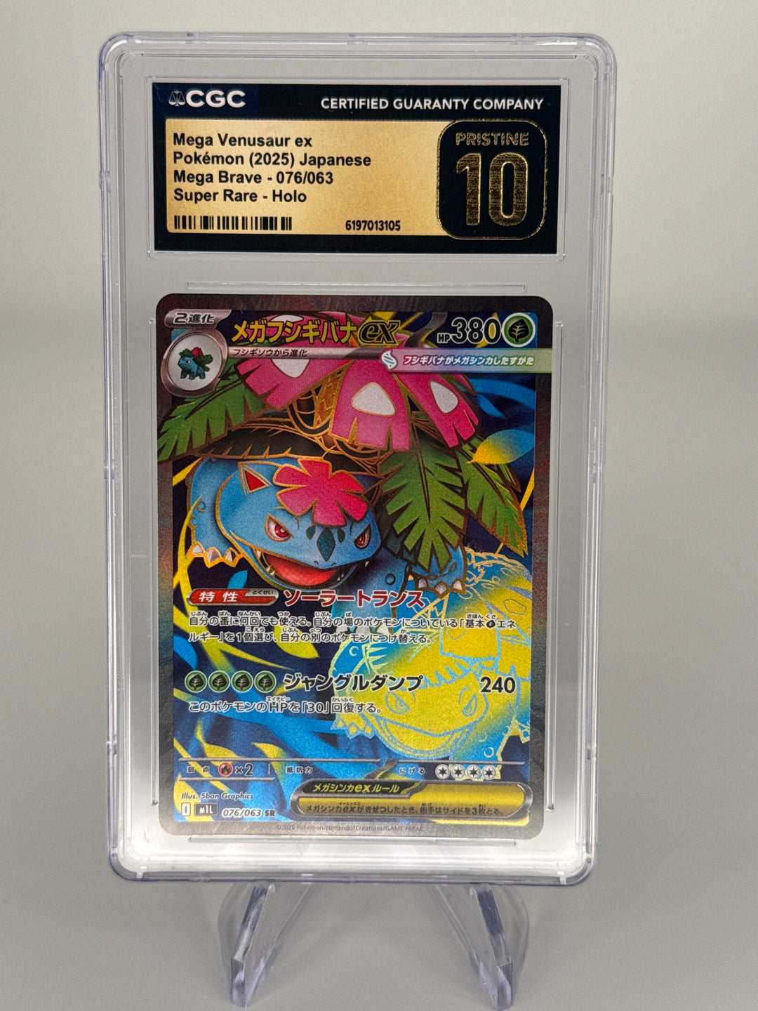 Pokemon TCG 2025 Japanese Mega Venusaur EX Mega Brave Super Rare, 076/063, CGC 10 Pristine
