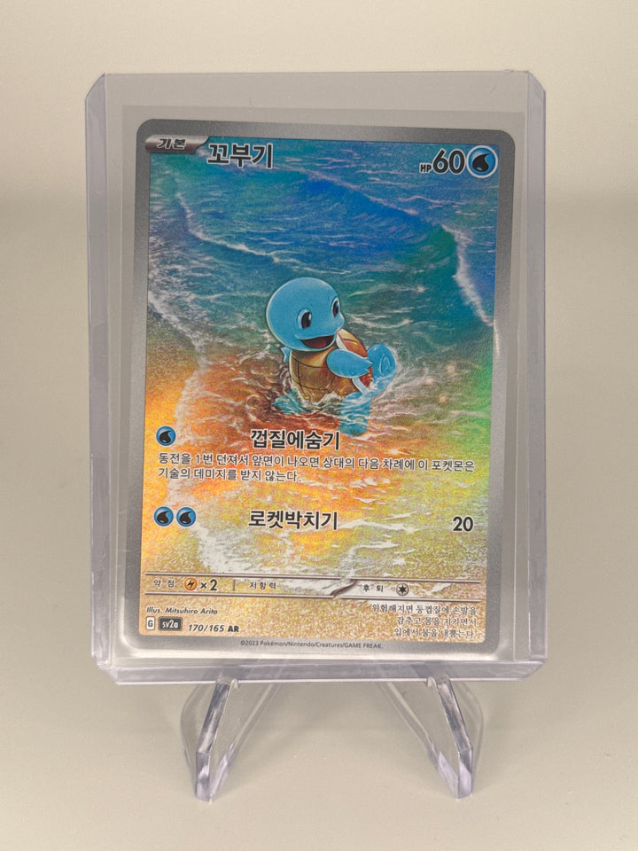 Pokemon TCG 2023 Korean Squirtle Scarlet & Violet Art Rare, 170/165