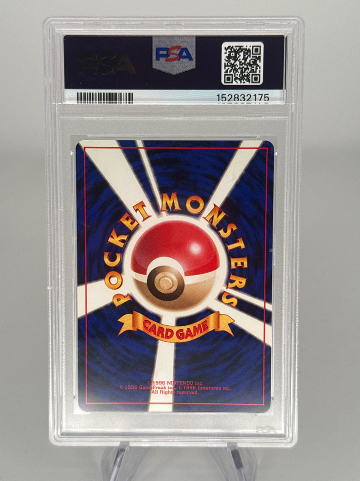 Pokemon TCG 1998 Japanese Pikachu Birthday 2nd Anniversary White Star Promo, PSA 7