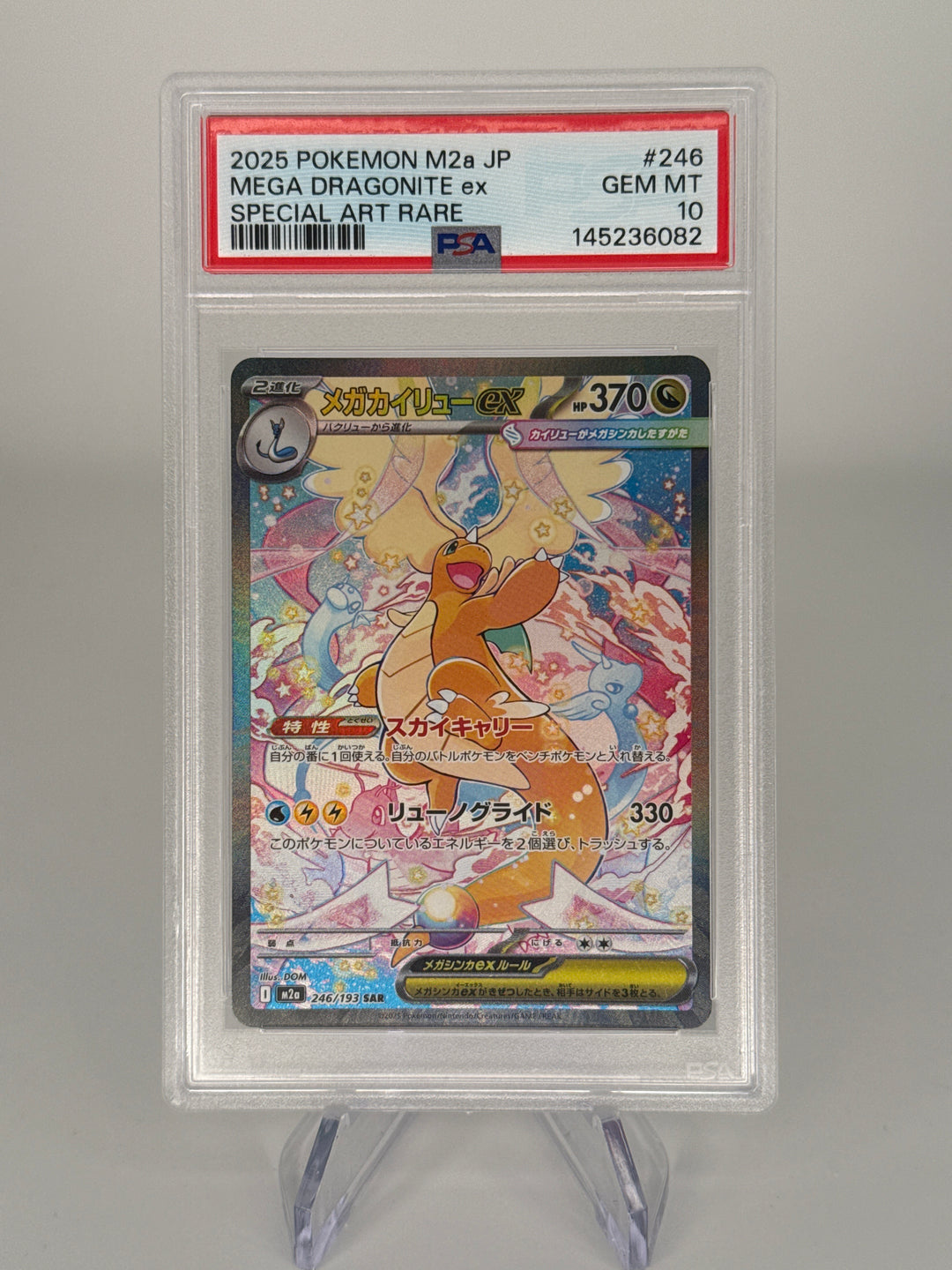 Pokemon TCG 2025 Japanese Mega Dragonite EX Mega Dream Full Art, 246/193, PSA 10 Gem Mint