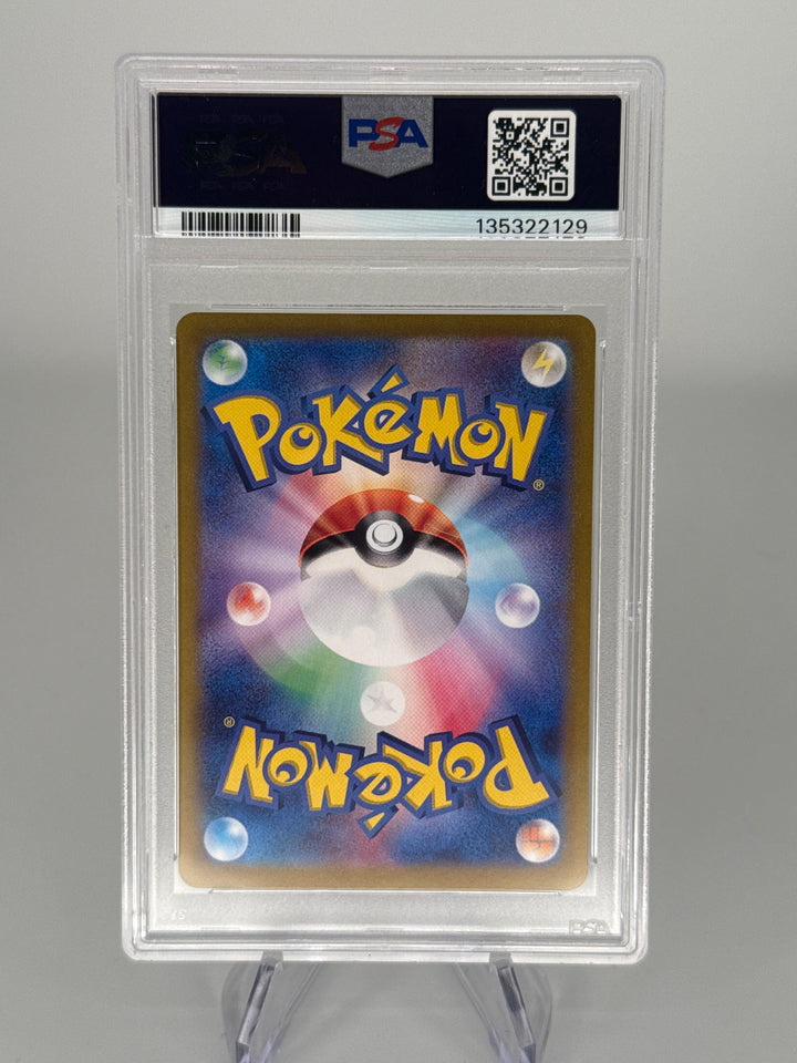 Pokemon TCG 2024 Japanese Raging Bolt EX Terastal Fest Special Art Rare, 222/187, PSA 10 Gem Mint