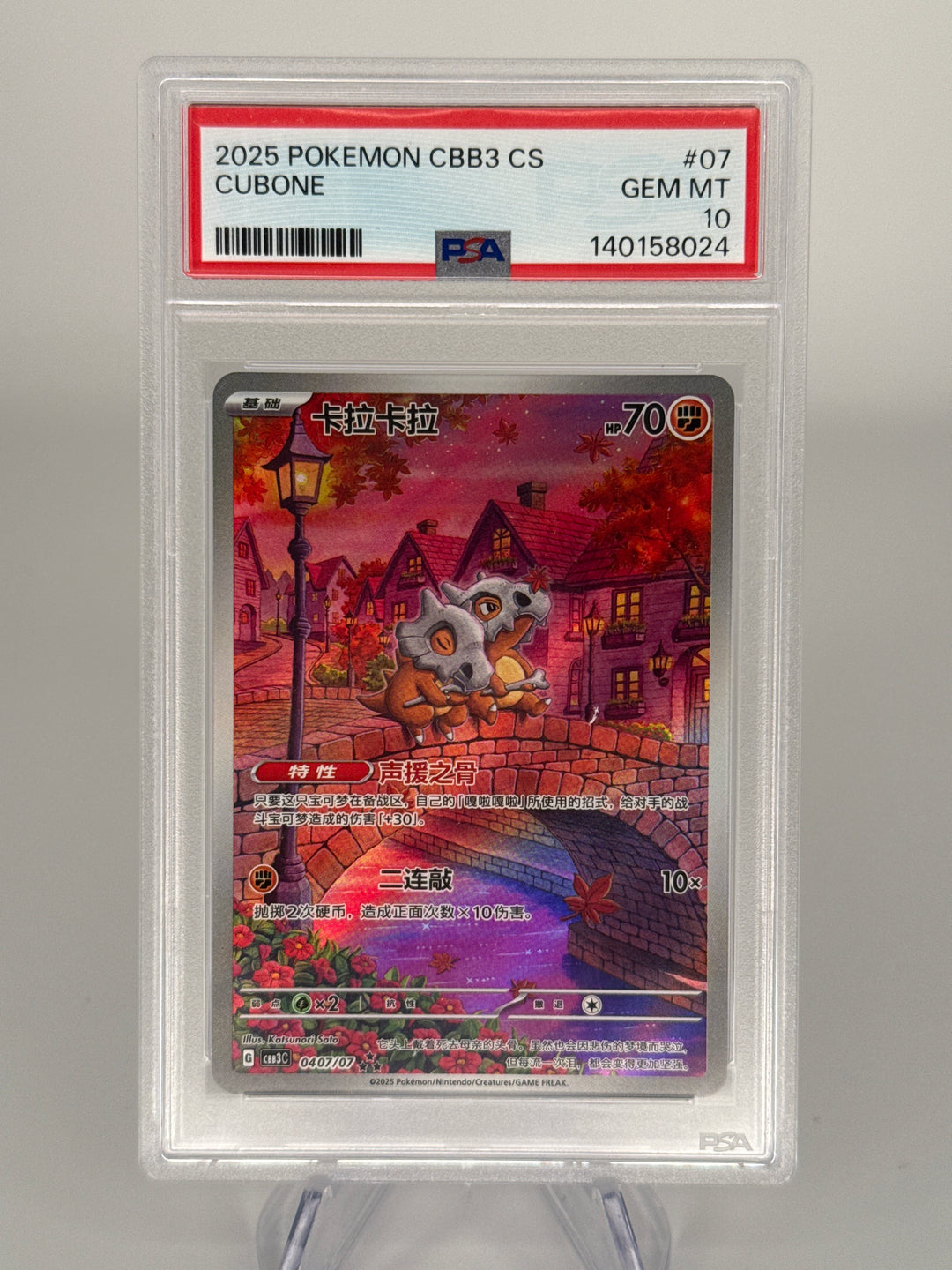 Pokemon TCG 2025 Cubone Simplified Chinese CBB3C, 0407/07, PSA 10 Gem Mint