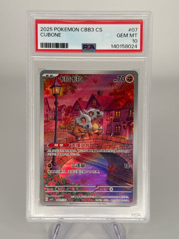 Pokemon TCG 2025 Cubone Simplified Chinese CBB3C, 0407/07, PSA 10 Gem Mint
