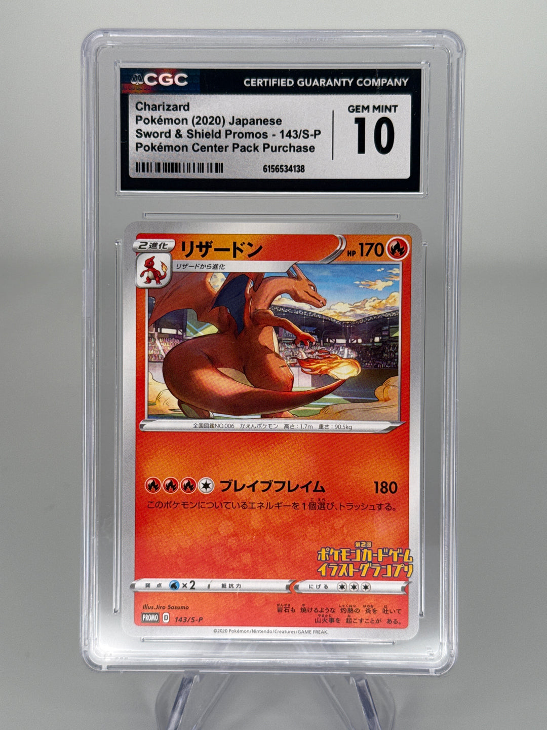 Pokemon TCG 2020 Japanese Charizard Sword & Shield Pokemon Center Pack Purchase, 143/S-P, CGC 10 Gem Mint