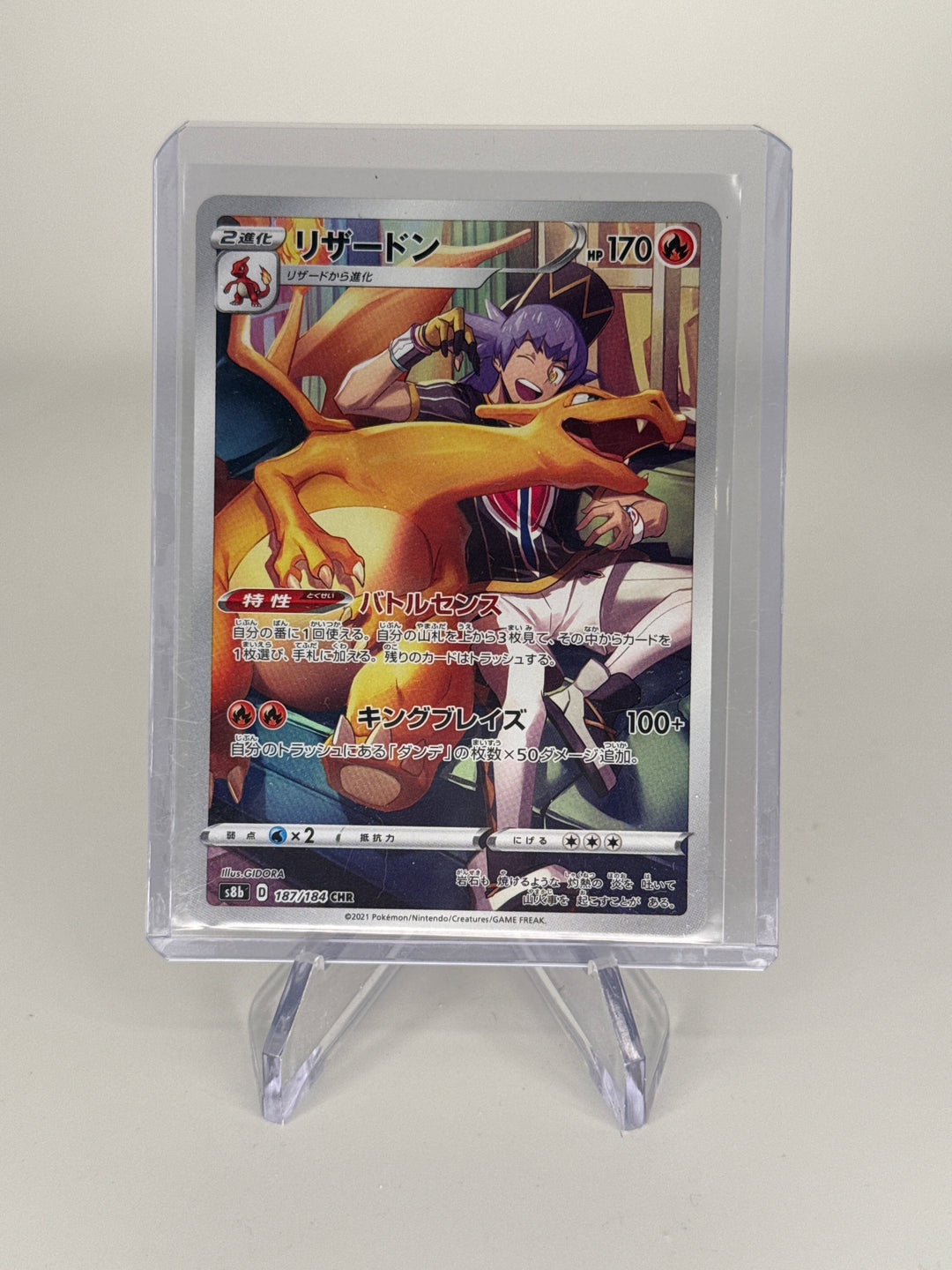 Pokemon TCG 2021 Japanese Charizard VMax Climax Rare Full Art, 187/184