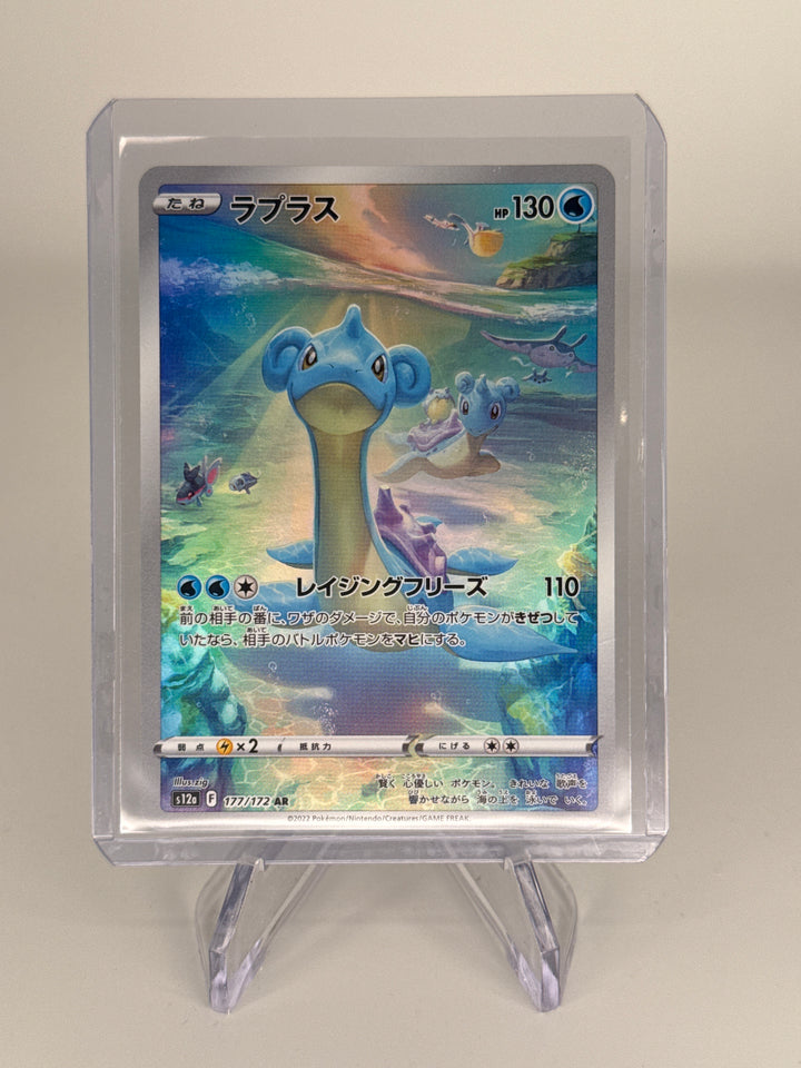 Pokemon TCG 2022 Japanese Lapras VStar Universe Art Rare, 177/172
