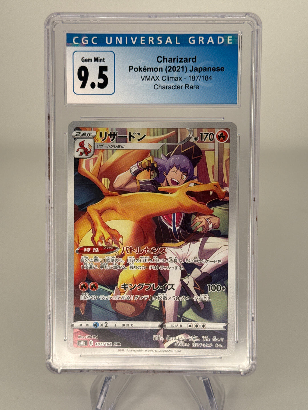 Pokemon TCG 2021 Japanese Charizard VMax Climax Rare Full Art, 187/184, CGC 9.5 Gem Mint
