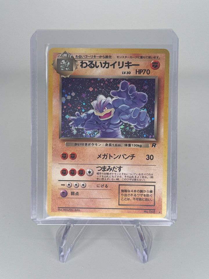 Pokemon TCG 1997 Japanese Dark Machamp Rocket Gang Holo, 068