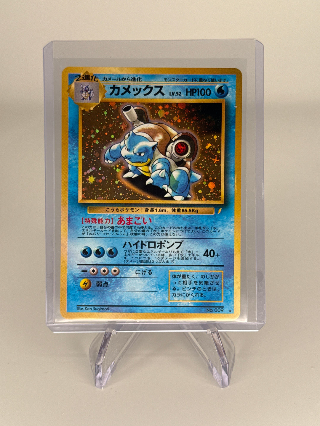 Pokemon TCG 1998 Japanese Blastoise CD Promo Holo, 009