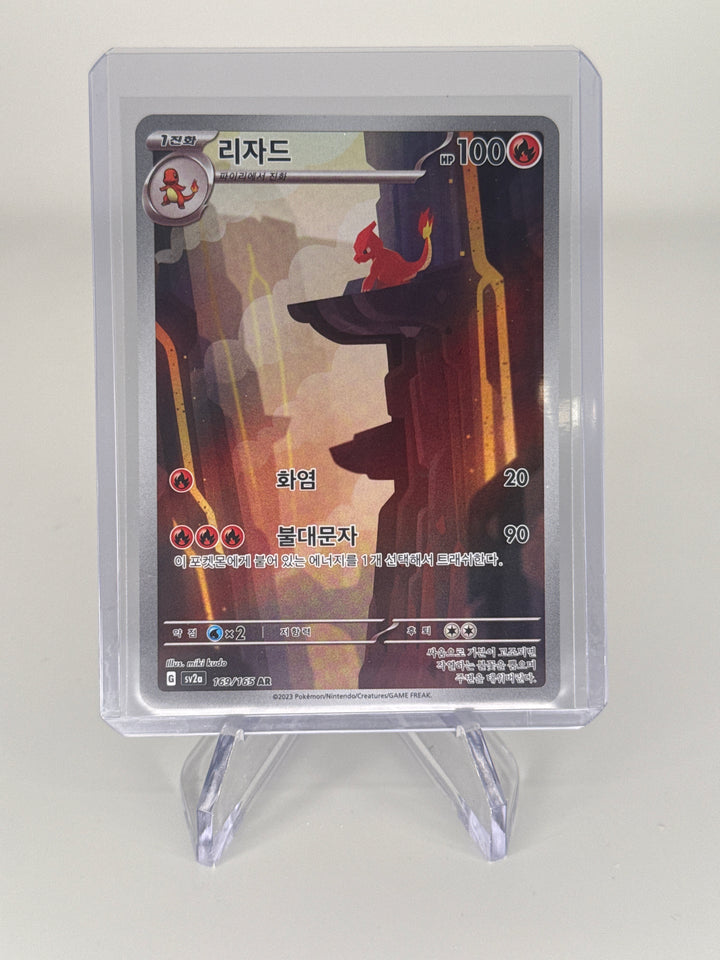 Pokemon TCG 2023 Korean Charmeleon Scarlet & Violet Art Rare, 169/165