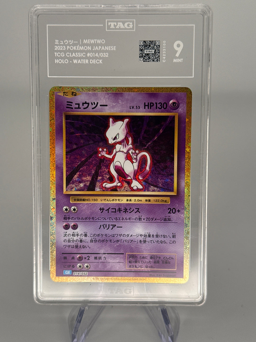 Pokemon TCG 2023 Japanese Mewtwo Water Deck Holo, 014/032, TAG 9 Mint