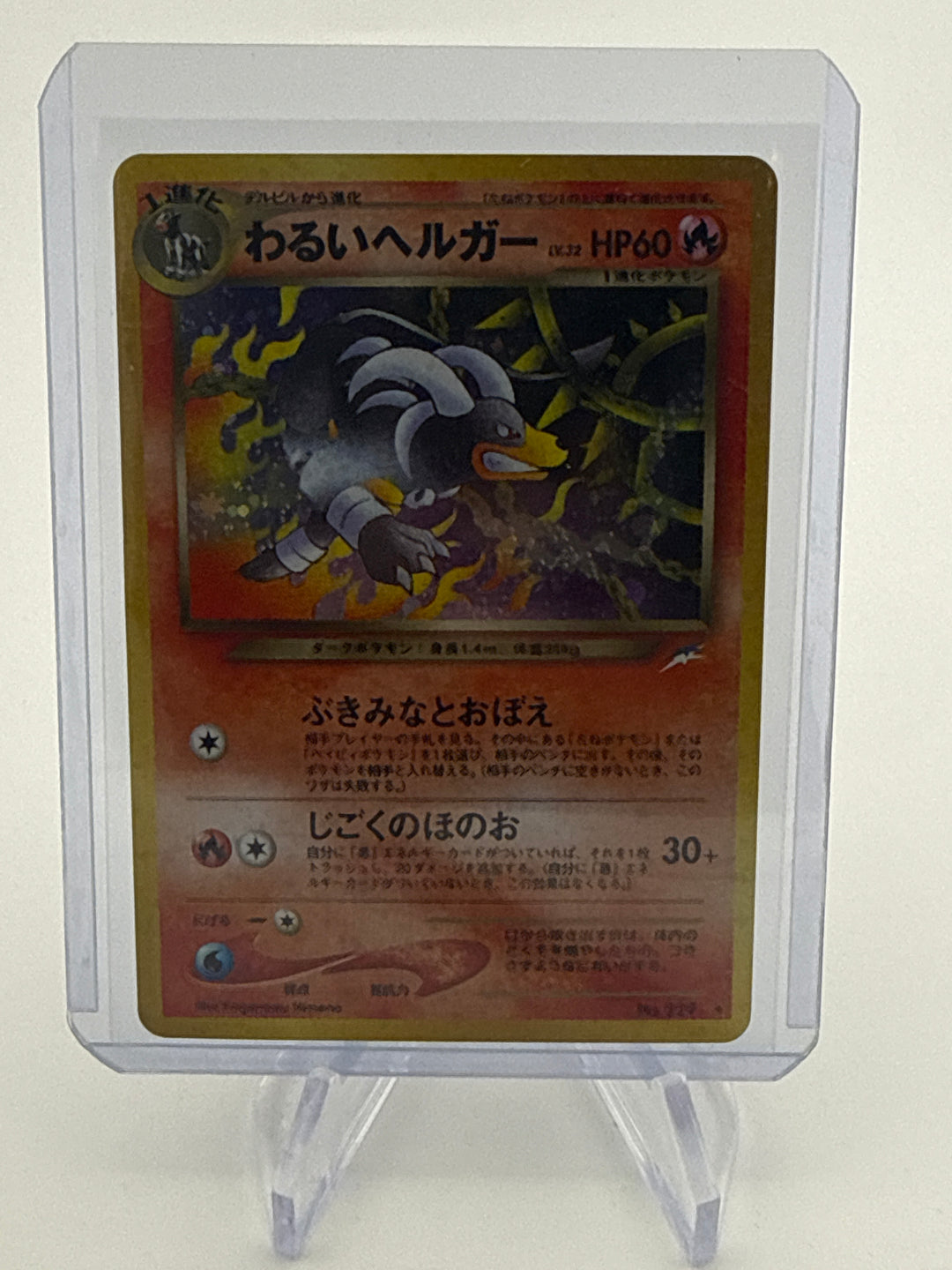 Pokemon TCG 2001 Japanese Dark Houndoom Neo Destiny Holo, 229