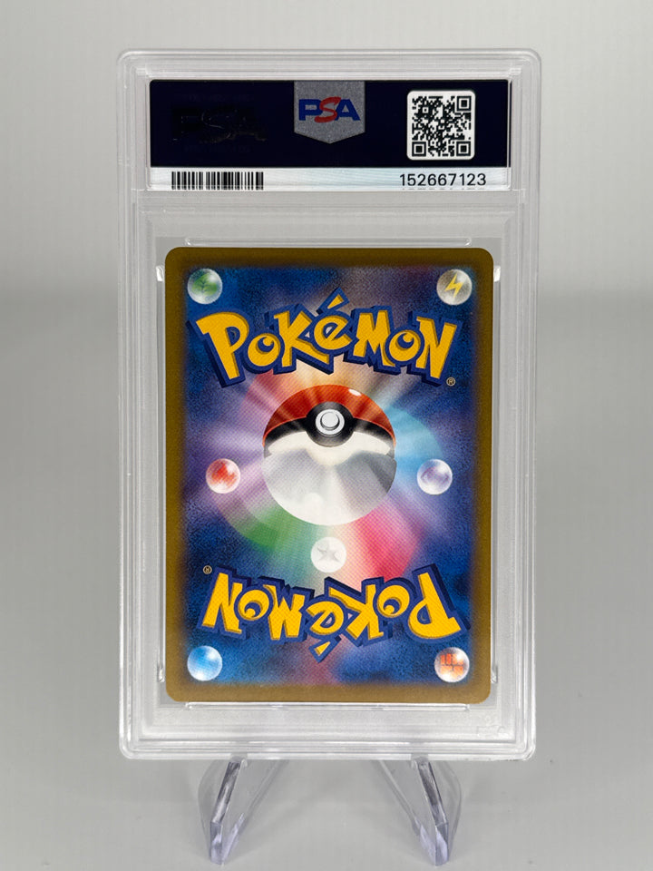 Pokemon TCG 2022 Japanese Eevee V Corocoro Comic Version, 007/024, PSA 10 Gem Mint