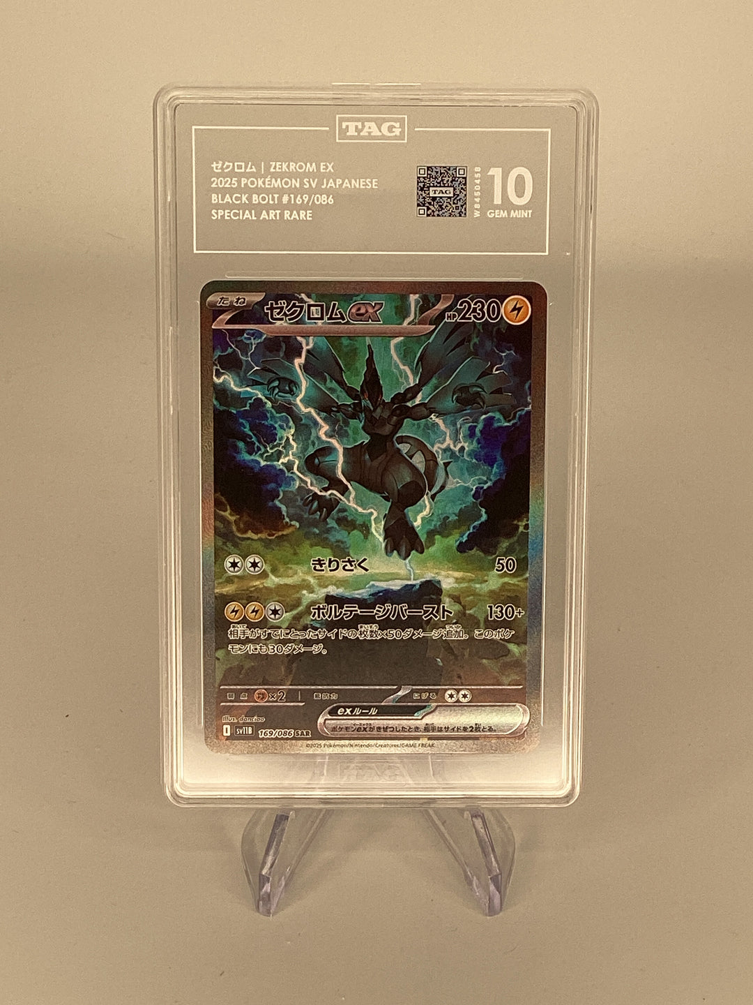 Pokemon TCG 2025 Japanese Zekrom EX Black Bolt Special Art Rare, 169/086, TAG 10 Gem Mint