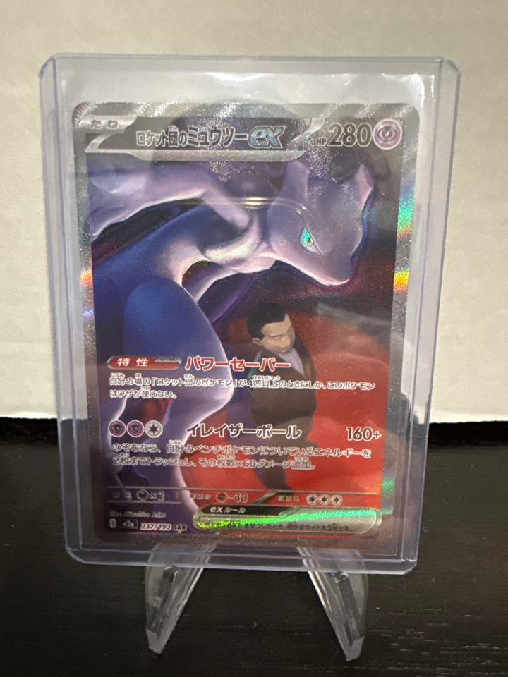 Pokemon TCG 2025 Japanese Team Rocket's Mewtwo Mega Dream Special Art Rare, 237/193