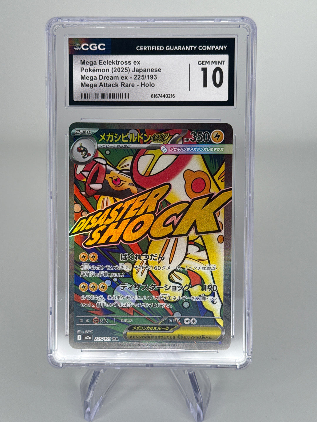 Pokemon TCG 2025 Japanese Mega Eelektross EX Mega Dream Mega Attack Rare, 225/193, CGC 10 Gem Mint