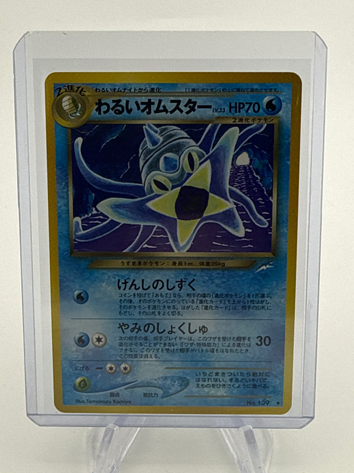 Pokemon TCG 2001 Japanese Dark Omastar Neo Destiny, 139