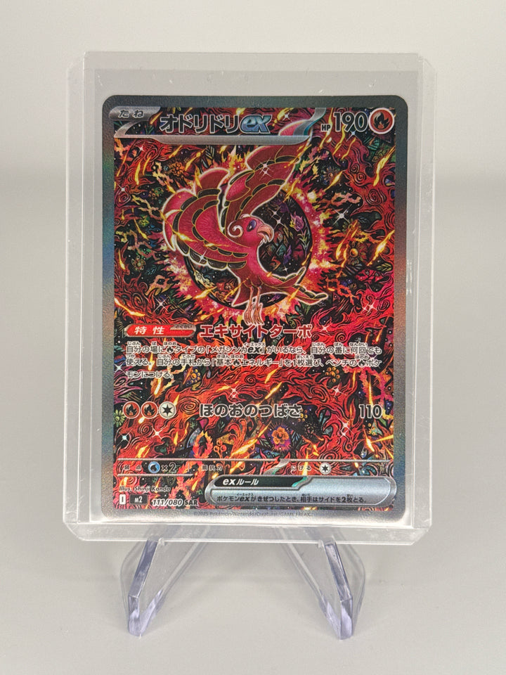 Pokemon TCG 2025 Japanese Oricorio Inferno X Special Art Rare Holo, 111/080