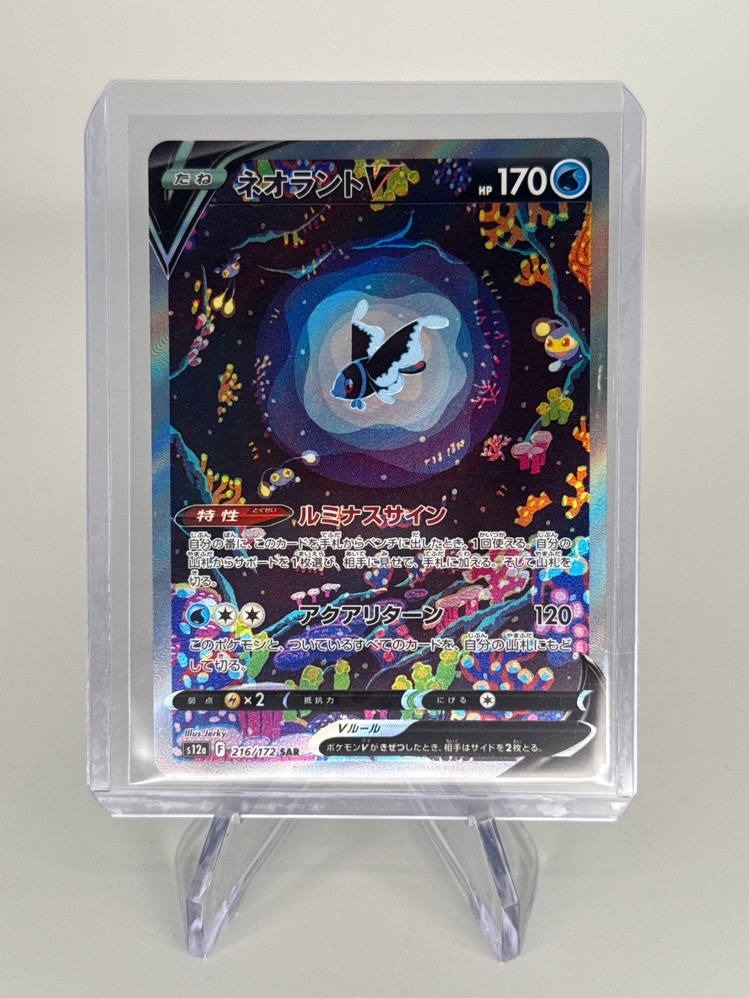 Pokemon TCG 2022 Japanese Lumineon VStar Universe Special Art Rare, 216/172