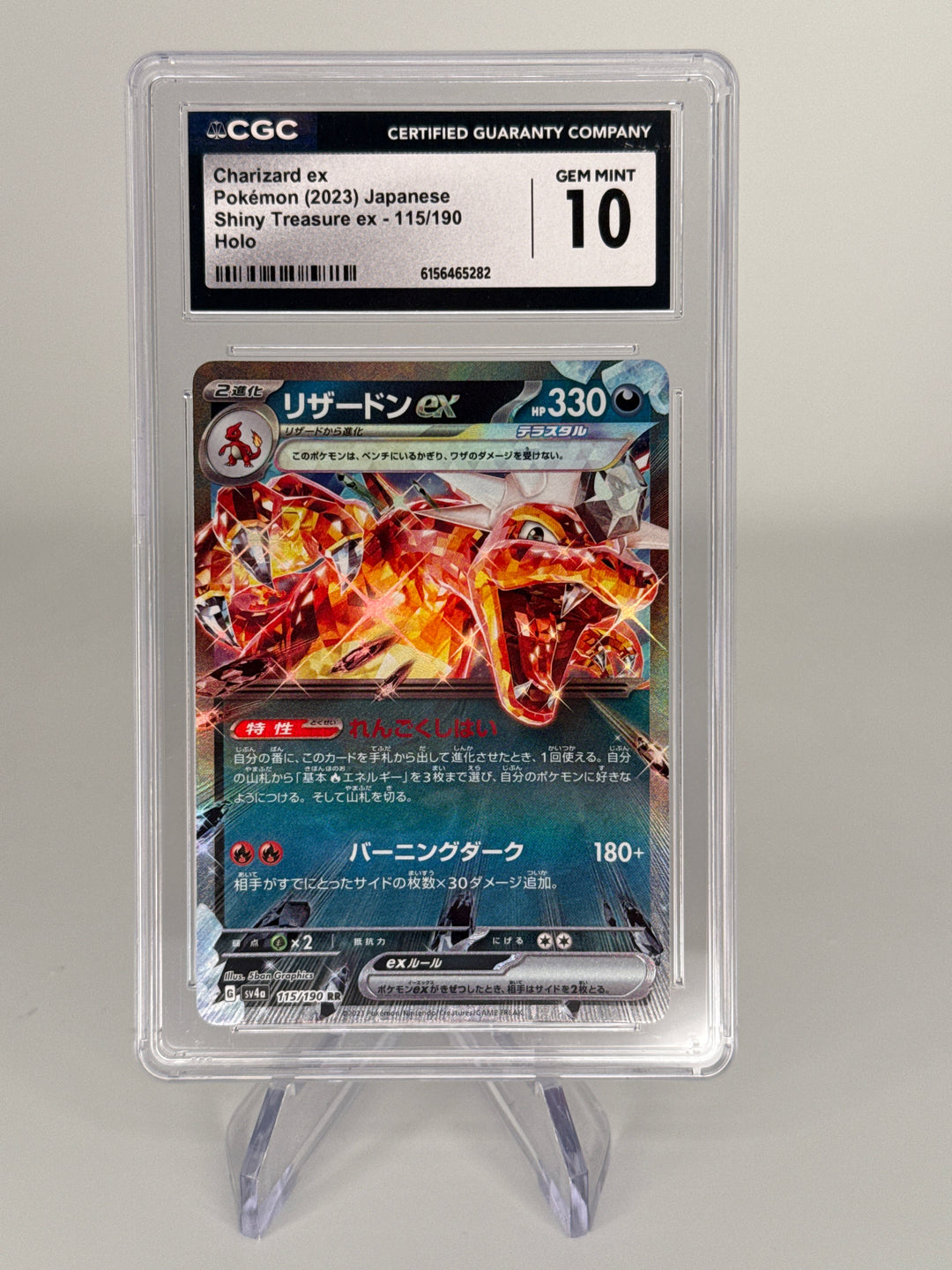Pokemon TCG 2023 Japanese Charizard EX Shiny Treasure EX Holo, 115/190, CGC 10 Gem Mint