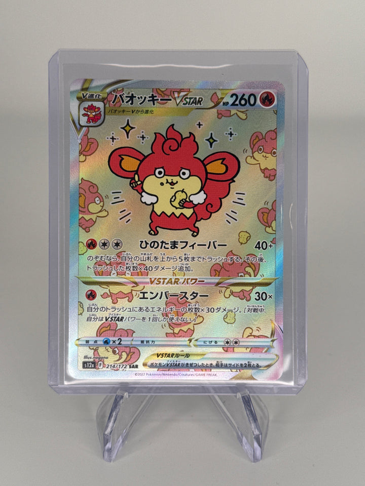 Pokemon TCG 2022 Japanese Simisear VStar Universe Speical Art Rare, 214/172