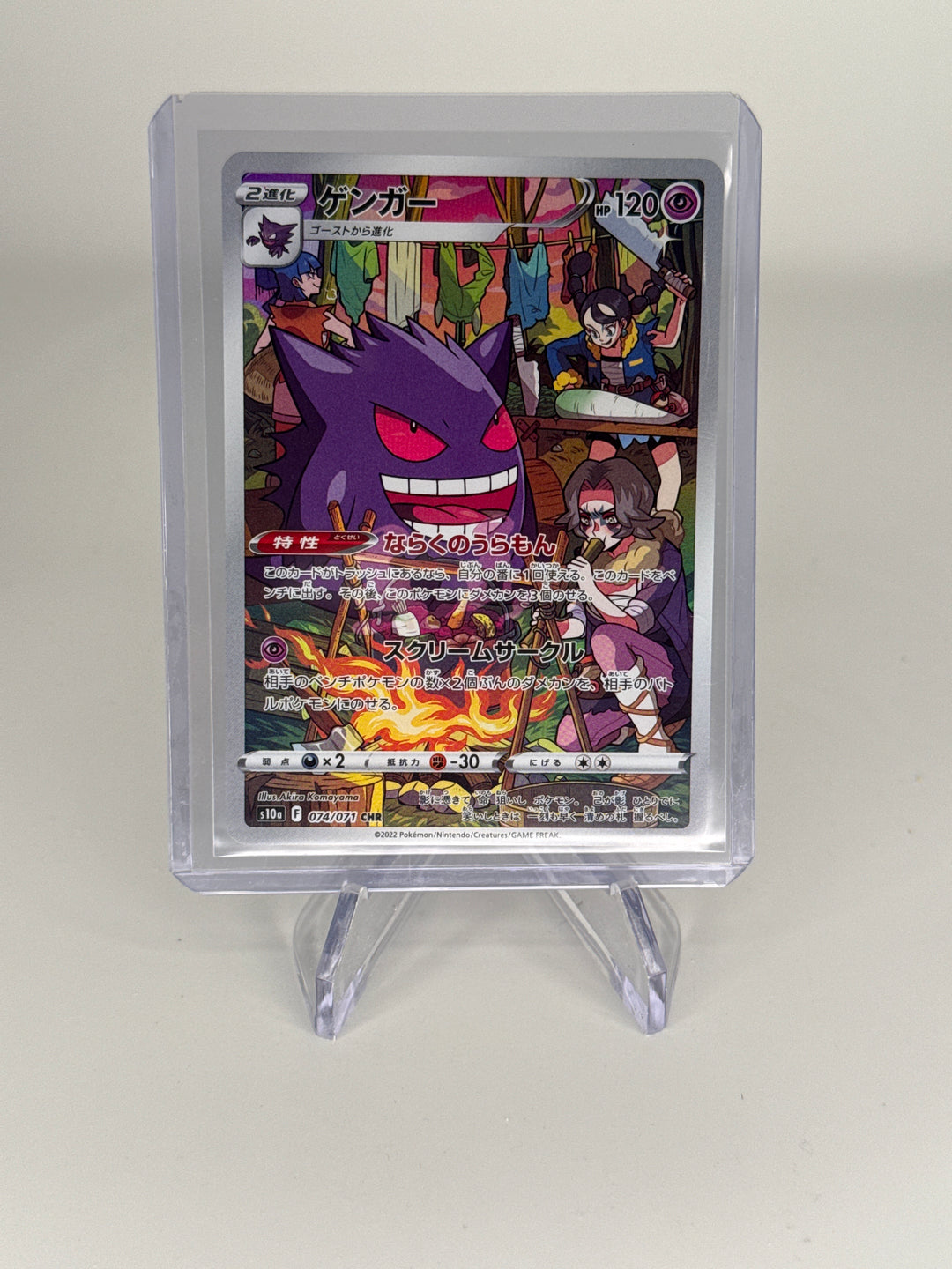 Pokemon TCG 2022 Japanese Gengar Dark Phantasma Full Art, 074/071