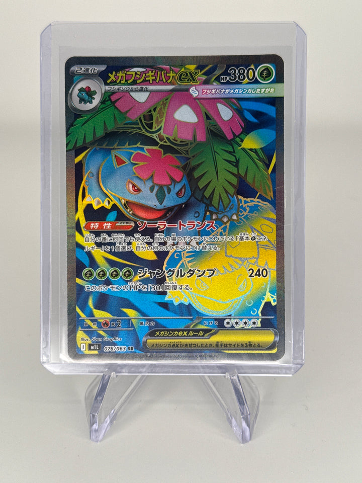Pokemon TCG 2025 Japanese Mega Venusaur EX Mega Brave, 076/063