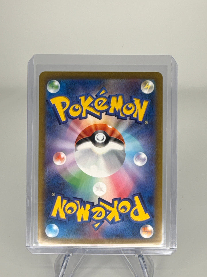 Pokemon TCG 2023 Japanese Wartortle Scarlet & Violet Illustration Rare, 171/165