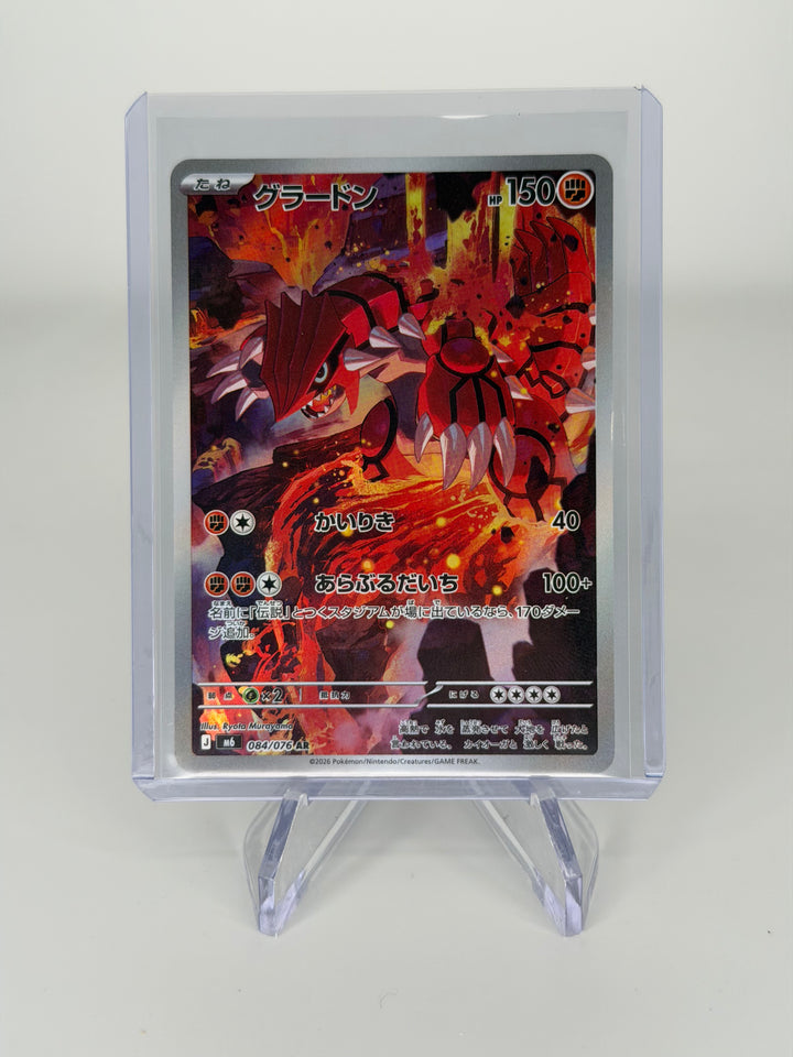 Pokemon TCG 2026 Japanese Groudon Storm Emeralda Full Art, 084/076