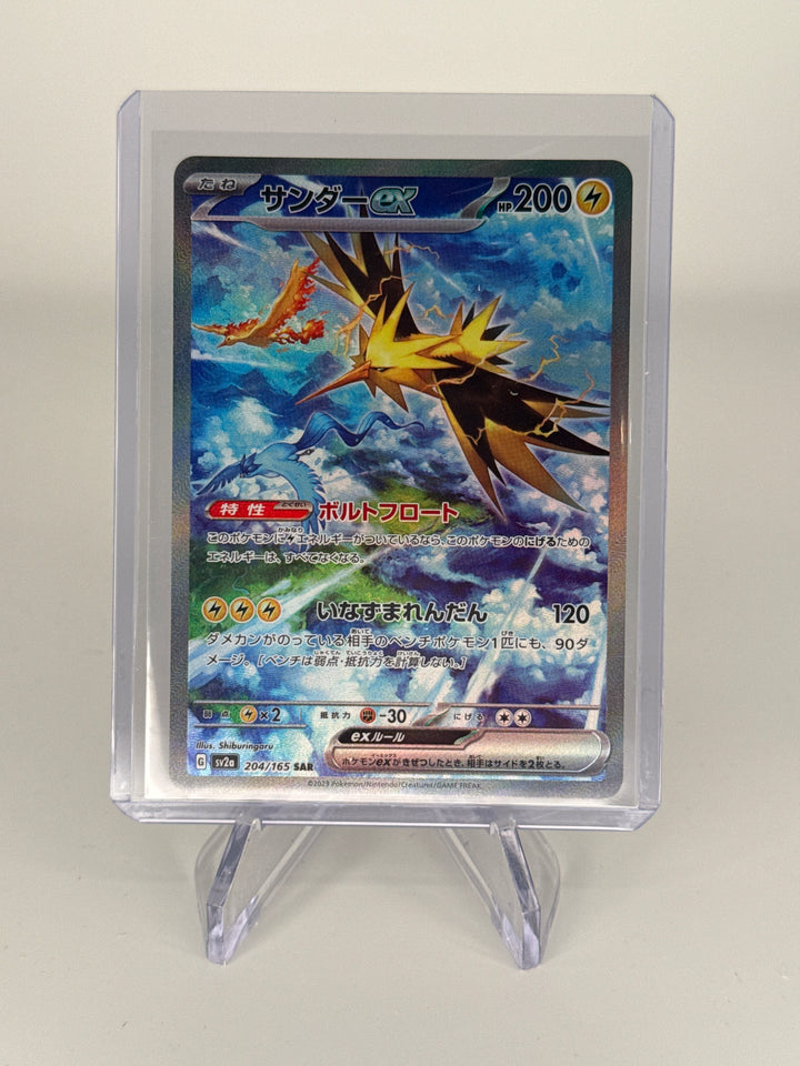Pokemon TCG 2023 Japanese Zapdos EX Scarlet & Violet 151, 204/165
