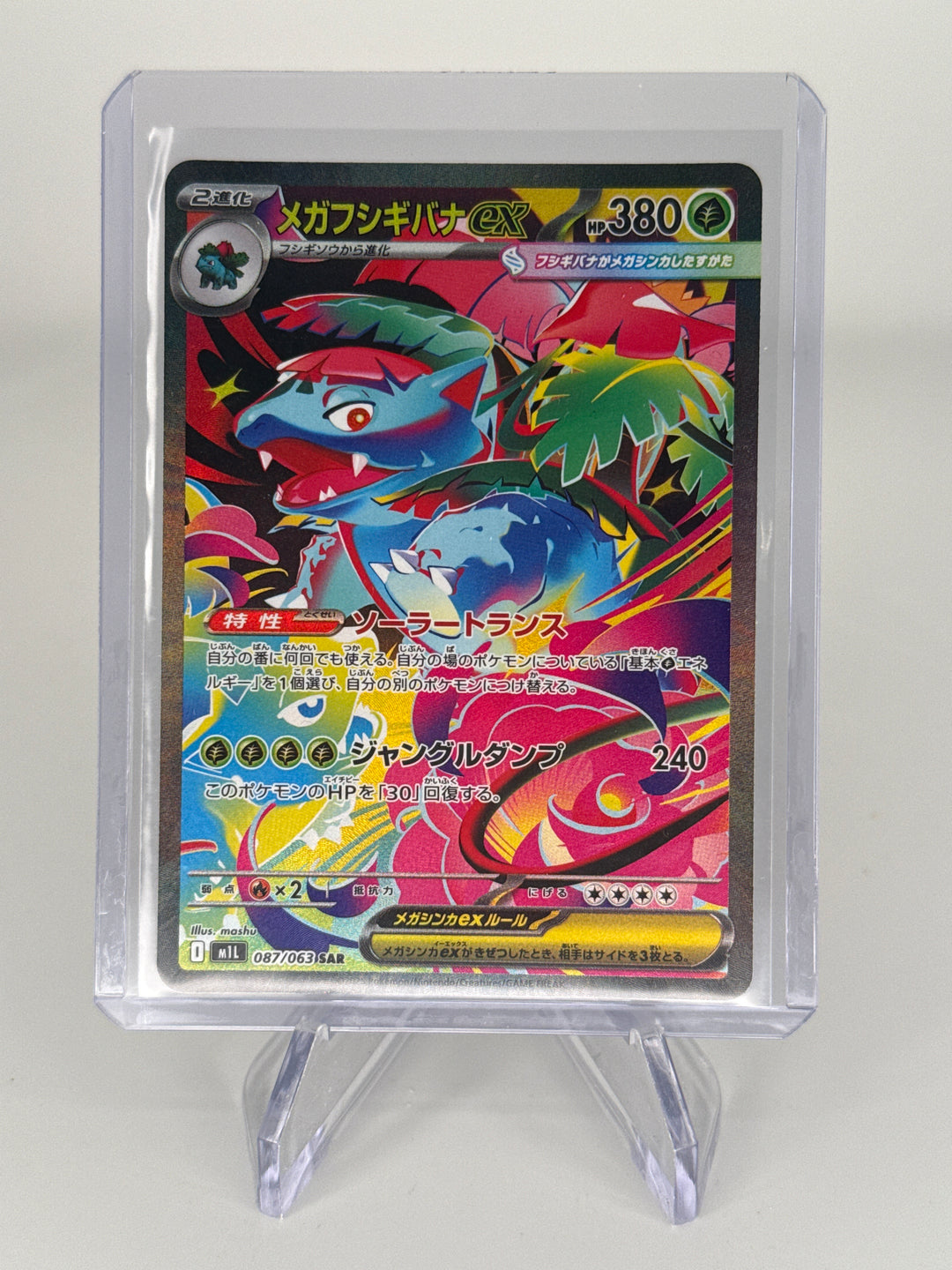 Pokemon TCG 2025 Japanese Mega Venusaur EX Mega Brave Special Art Rare, 087/063