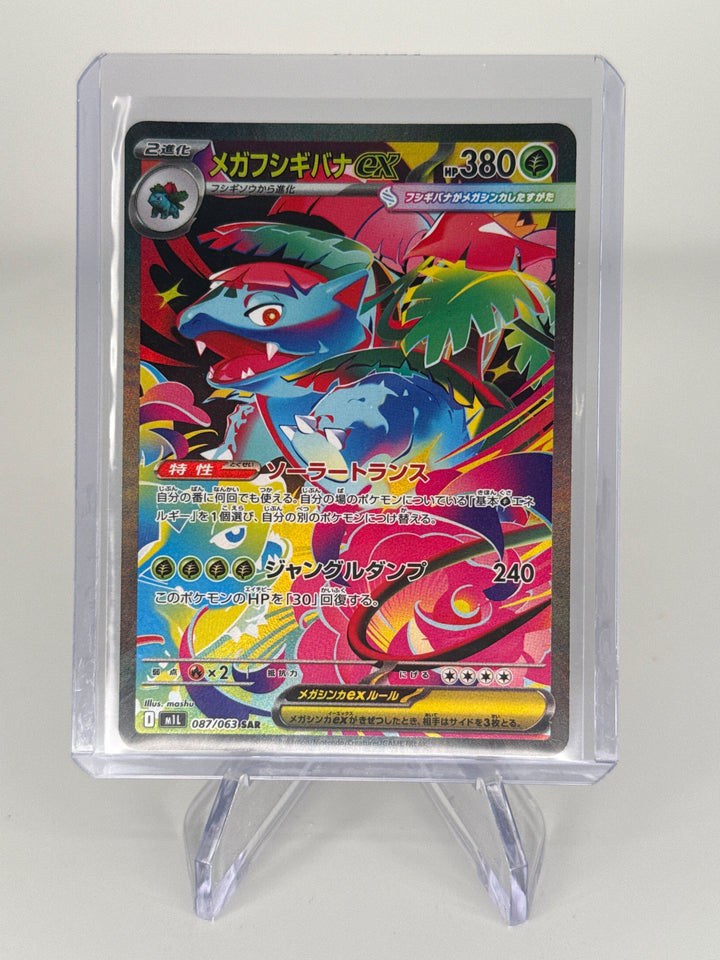 Pokemon TCG 2025 Japanese Mega Venusaur EX Mega Brave Special Art Rare, 087/063
