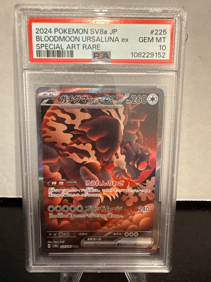 Pokémon TCG 2024 Japanese Bloodmoon Ursaluna EX Terastal Festival Special Art Rare, 225/187, PSA 10 Gem Mint