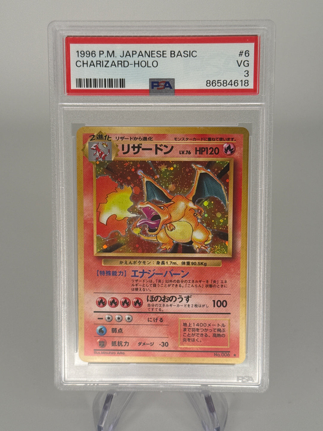 Pokemon TCG 1996 Japanese Basic Charizard Holo, 006, PSA 3