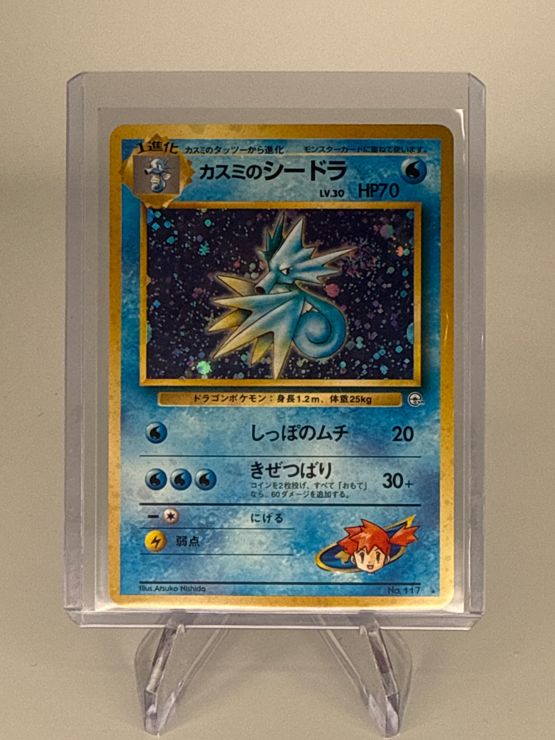 Pokemon TCG Japanese Misty's Seadra Neo Pocket Monster Holo, 117