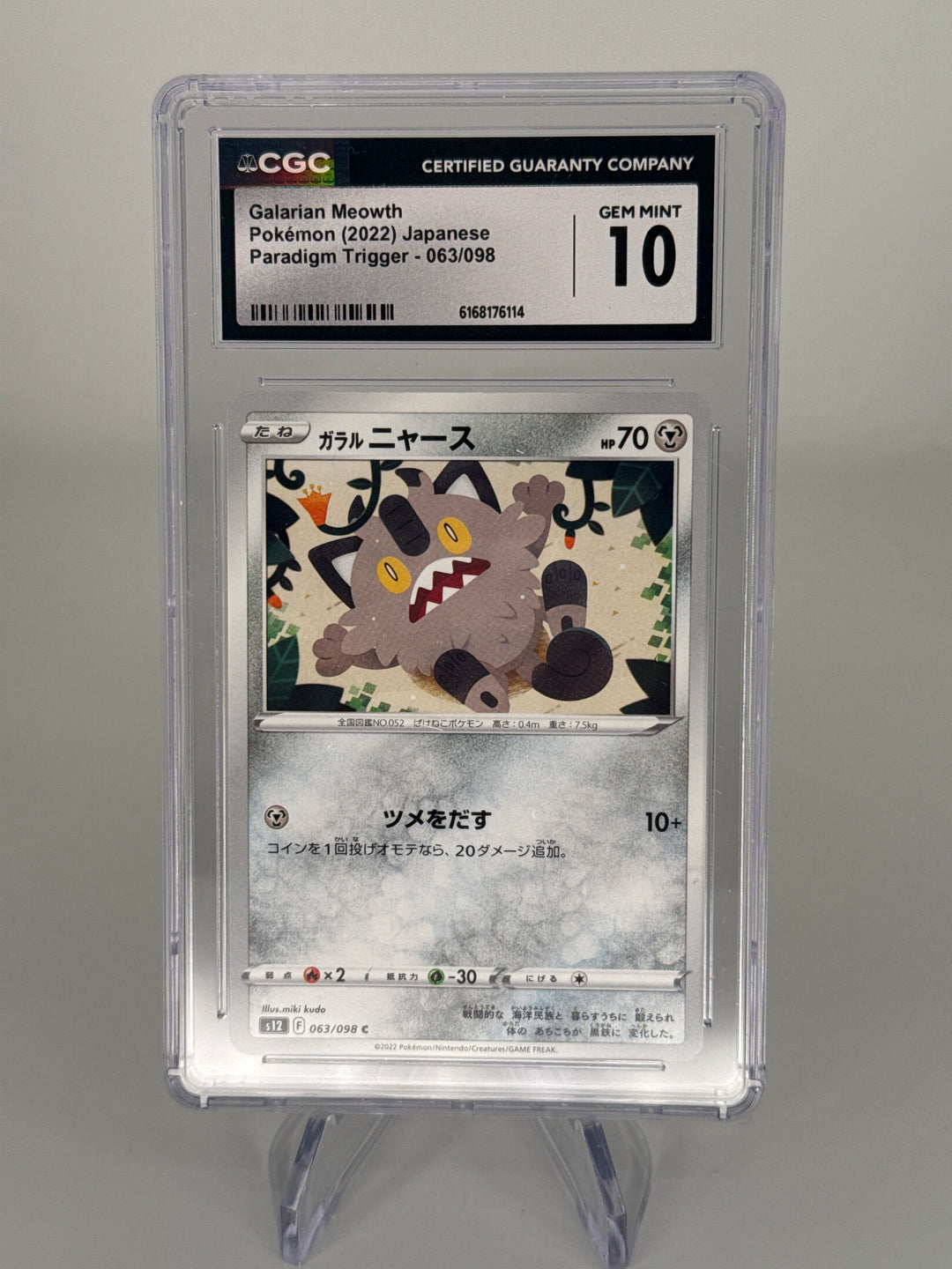 Pokemon TCG 2022 Japanese Galarian Meowth Paradigm Trigger, 063/098, CGC 10 Gem Mint