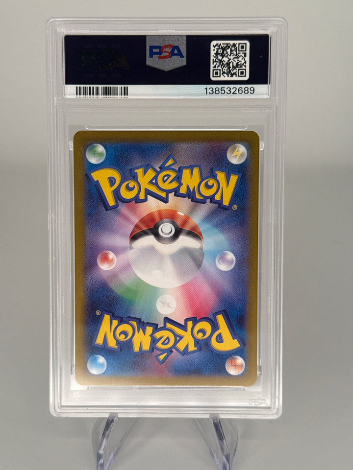 Pokemon TCG 2023 Japanese Gouging Fire EX Special Art Rare, 093/071, PSA 10 Gem Mint