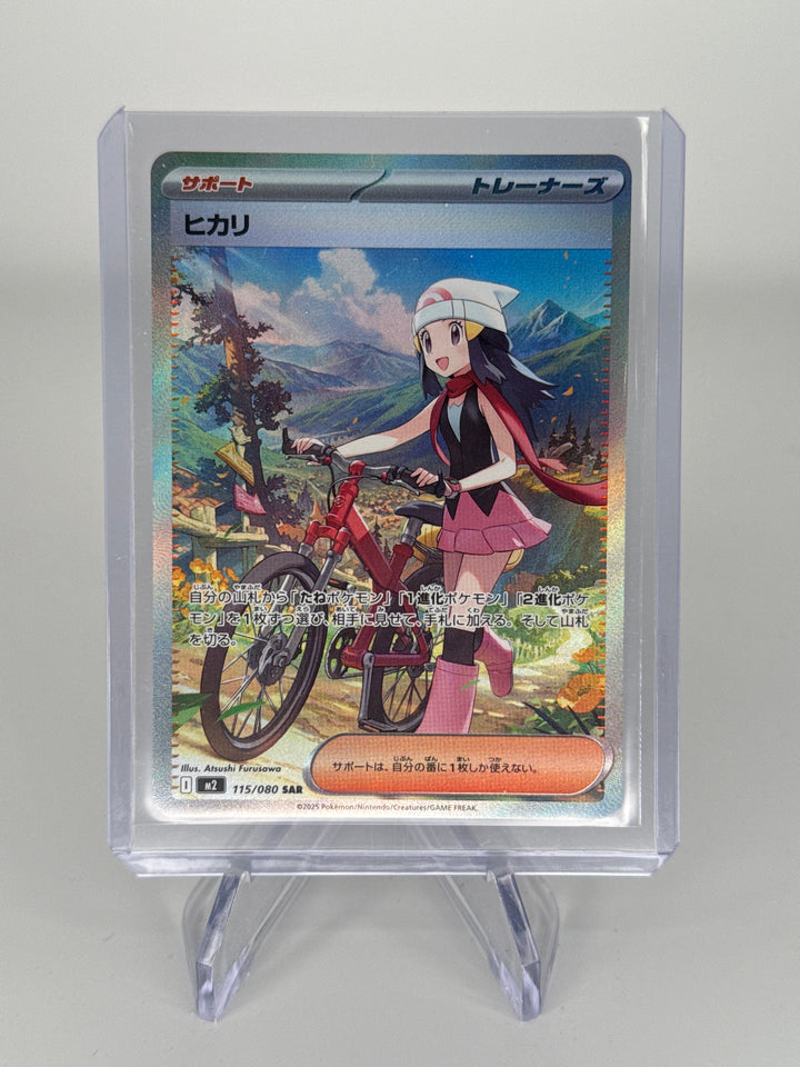Pokemon Japanese TCG 2025 Dawn Inferno X Trainer, 115/080