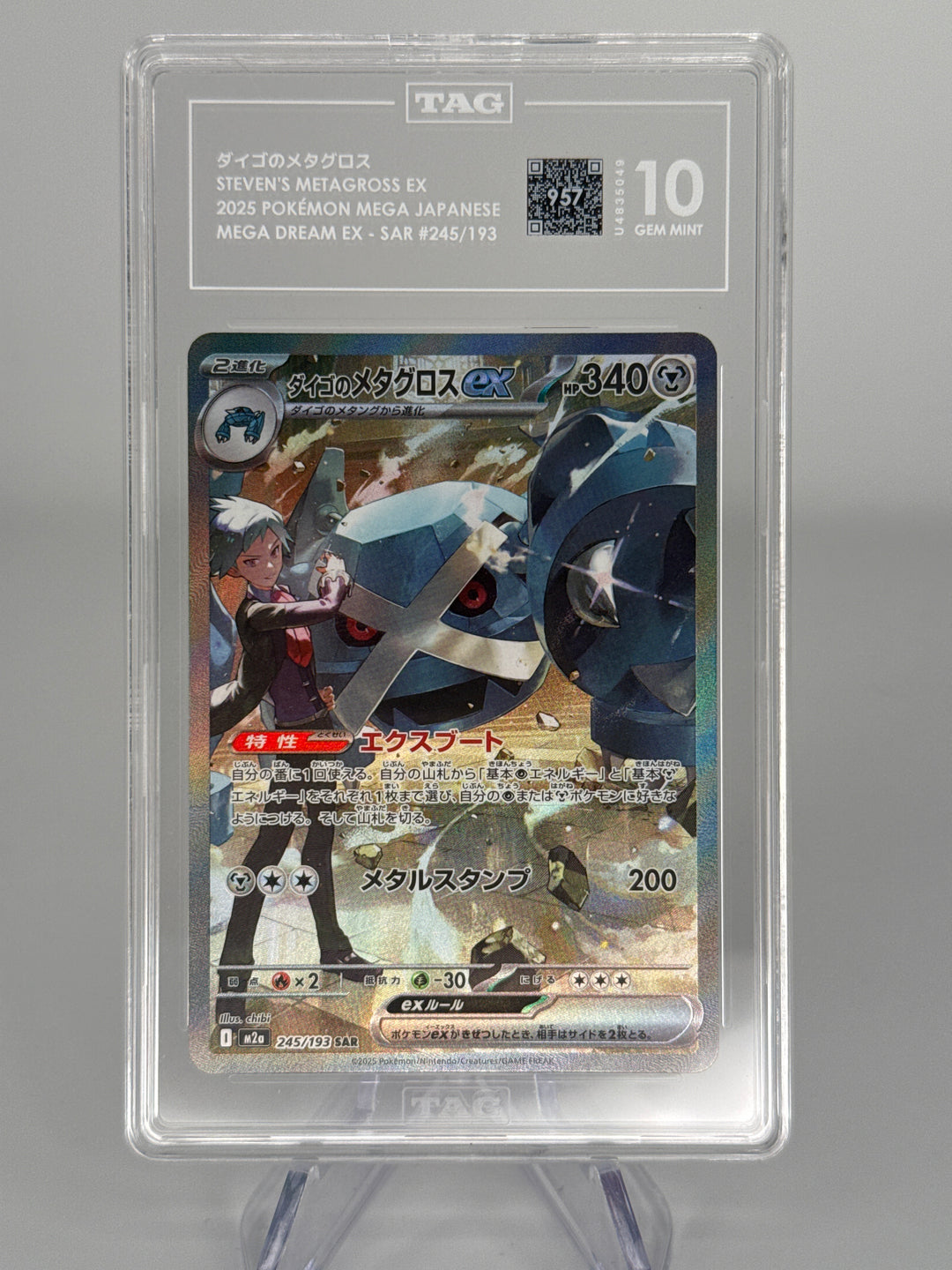 Pokemon TCG 2025 Japanese Steven's Metagross EX Mega Dream EX Special Art Rare, 245/193, TAG 10 Gem Mint
