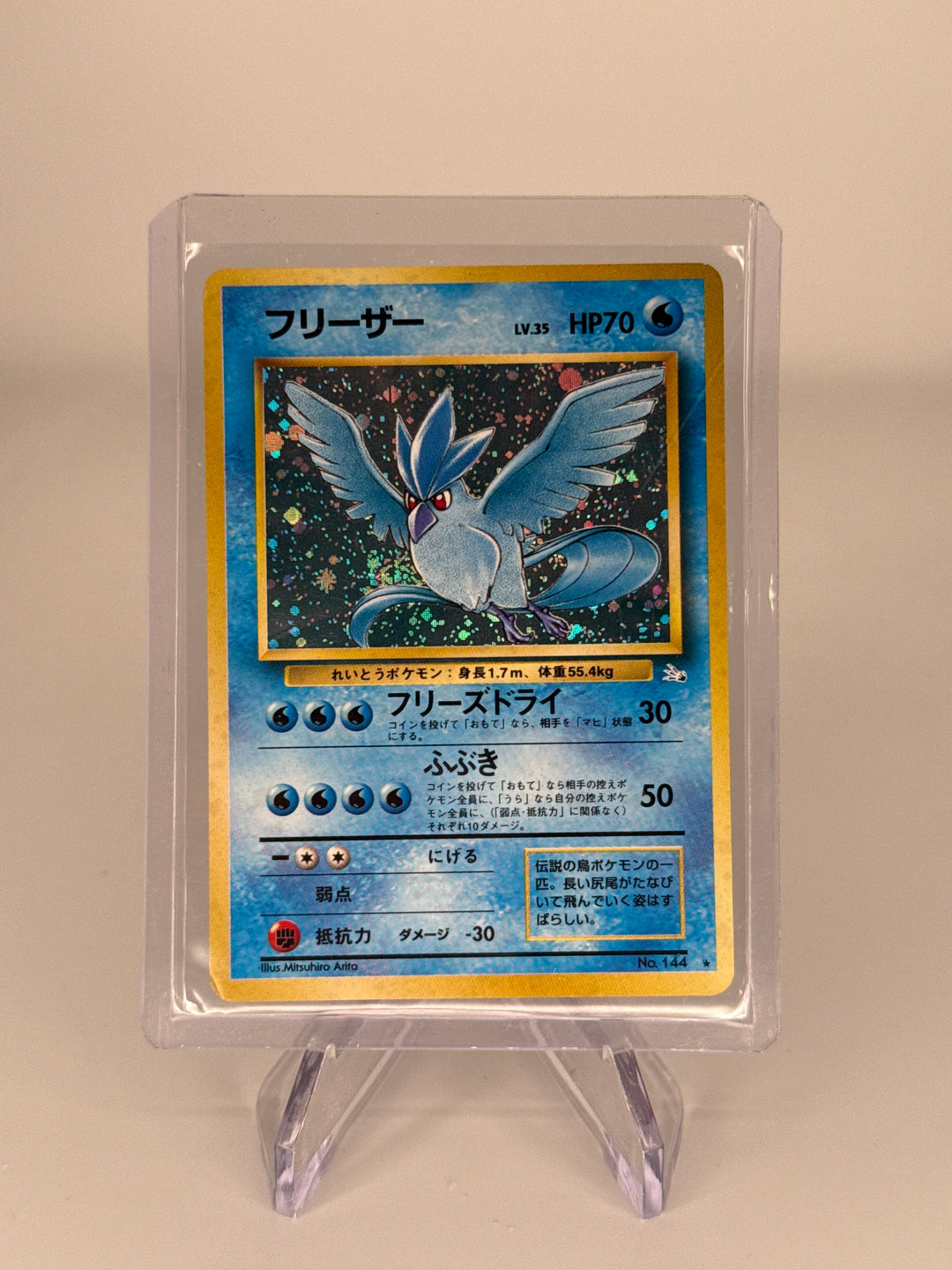 Pokemon TCG 1997 Japanese Articuno Fossil Holo, 144