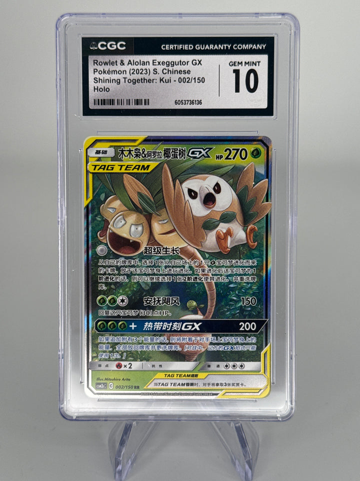 Pokemon TCG 2023 Chinese Rowlet & Exeggutor GX Shining Together Tag Team Holo, 002/150, CGC 10 Gem Mint