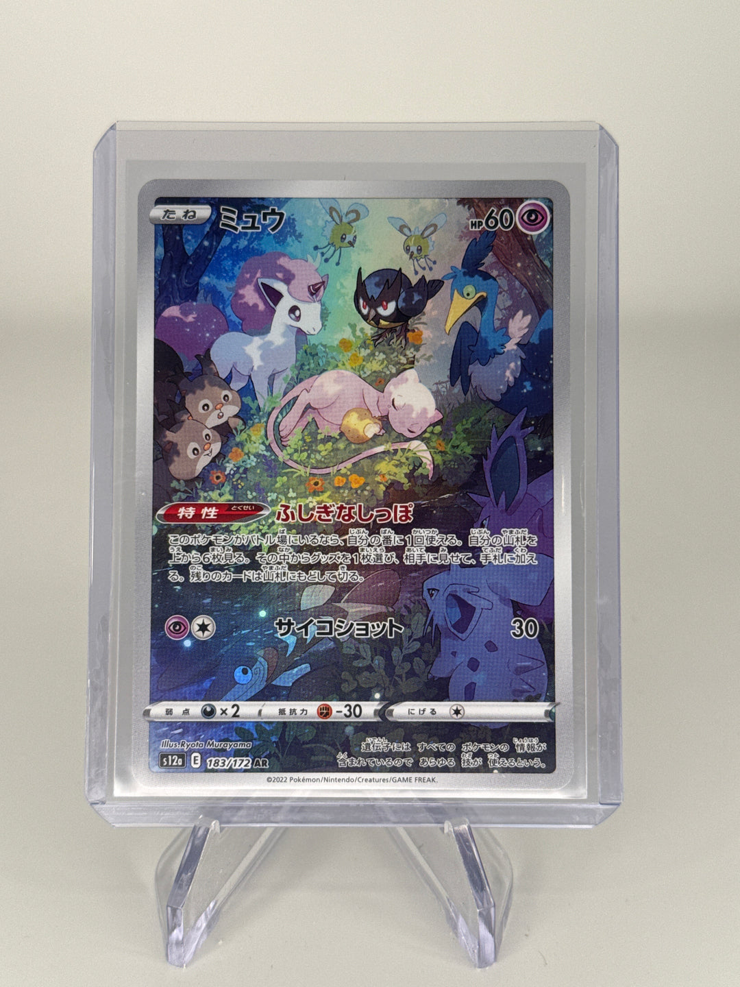 Pokemon TCG 2022 Japanese Mew VStar Universe Art Rare, 183/172